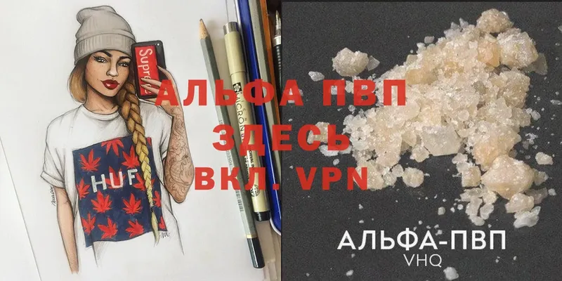 Alfa_PVP СК КРИС  как найти закладки  Георгиевск 